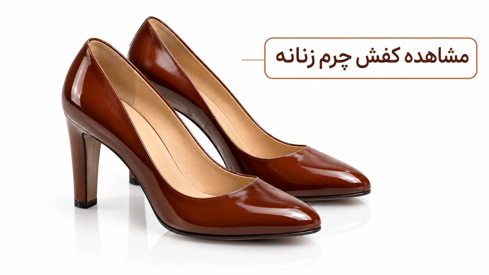 مشاهده کفش چرم زنانه